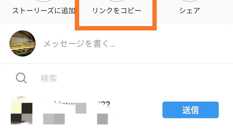 【Instagram】2019年3月版URLコピー方法。リポストも大丈夫！
