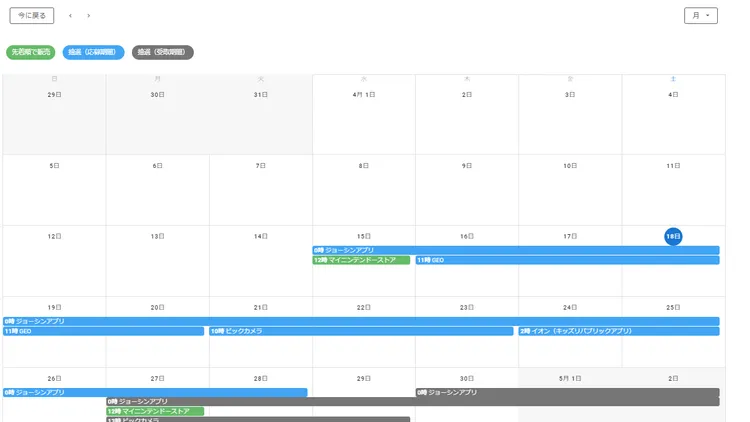 GitHub+Nuxt.js+NelifyでNintendo Switchの抽選・販売情報を一覧サイトを作った